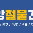 강남전기철물