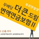 드림보험