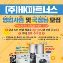 HK파트너스