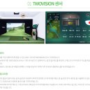 텐스크린골프 이미지