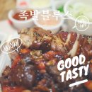 족발블루스 이미지