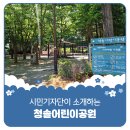 청솔어린이공원 이미지
