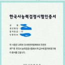 한국사 카페 | [합격 수기] 개봉 앤딩스터디카페에서 지텔프, 실용글쓰기, 한국사 3관왕 달성한 후기