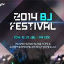 비제이트랜드