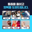 모아한의원(수유점) 네이버블로그