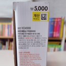 다이소 농구게임 후기 게임방법 소개 가성비 좋은 장난감 추천