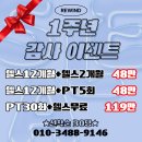 리와인드 휘트니스 중산점 이미지