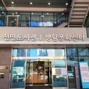 전민복합문화센터 이미지