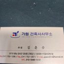 가원건축사사무소 - 강북구 오현로 32 | 가원건축사사무소