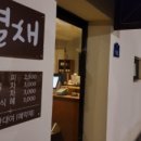 언덕위에바다 별채 네이버블로그