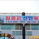 대광횟집 이미지