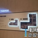 한신더휴A 경로당 이미지