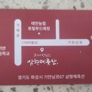 형제식육점 이미지