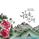 수묵캘리그래피 이미지