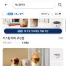 커스텀커피 수지점 이미지