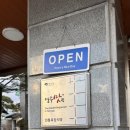 전통묵집식당 네이버블로그