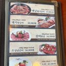 귀품찬곽만근숯불갈비 (춘천점) 네이버블로그