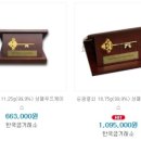 순금열쇠 이미지