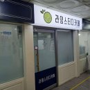 라임스터디카페 이미지
