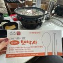 모박사 부대찌개(신창점) | 김치 없는 부대찌개 맛집 모박사 부대찌개 안성 본점 내돈내산 후기