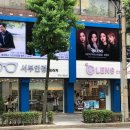 오렌즈 북가좌점 서부안경 이미지