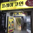 플레이노래연습장 이미지