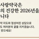 메디칼사랑약국 이미지