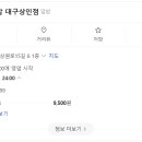 구름계란덮밥대구