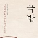 국밥조아 네이버블로그