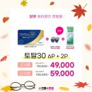으뜸플러스안경동탄호수공원점 이미지