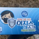 (주)이지스소프트 | 미세먼지 황사에 사용하는 고기능 3중 차단 이지스 마스크 구매후기