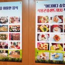 맑은물농원