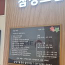 삼성드림소아청소년과의원 이미지