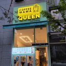 커피마마퀸경기광주 이미지