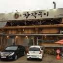 팔당 - 동작구 | 팔당