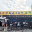 호성동세차장 이미지