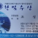 한빛수산 이미지