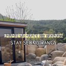 스테이 선광 이미지