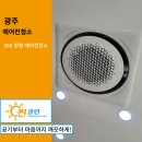 삼성 360원형 천장형 냉난방기 청소 후기! 높은 천장도 문제없어요