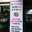 만찬농장 | 계양구 진짜 소문난 효성동맛집, 고기 퀄리티 끝판왕! 꿈의농장정육식당 방문기