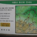 107차 정기산행(대룡산)안내 이미지