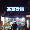인터넷물류(주)노동조합 | 용봉동 횟집 &#34;건영수산 2호점&#34; 광주 모임장소로 좋은 제철 대방어 맛집 (내돈내산)