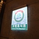 보문역고기집 제주고깃집 성북구청점에서 저녁 먹고 왔어요