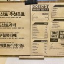 도산트