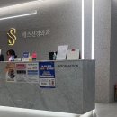 송파길신경외과의원 이미지