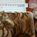 한상일 왕족발 네이버블로그