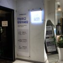 인천 넘버25호텔 용현점 이미지