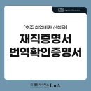 대전외국어번역행정사사무소 이미지