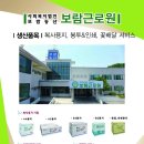 보람근로원 이미지