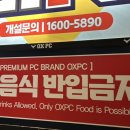 옥스피시방 이미지